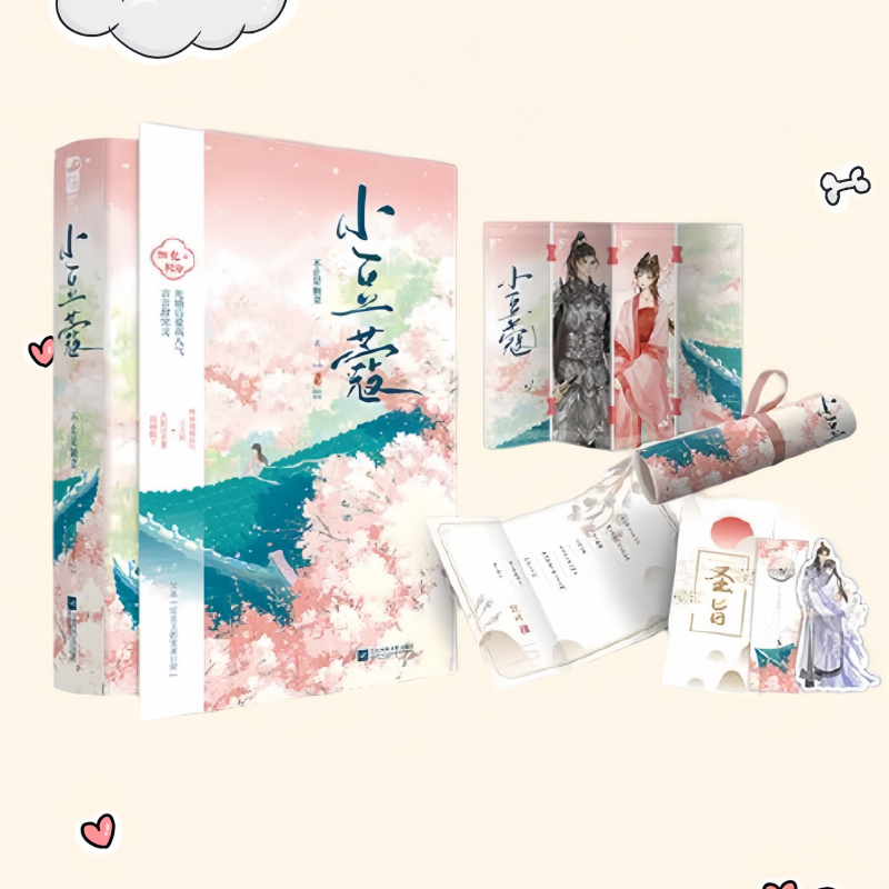 正版新书】小豆蔻 不止是颗菜著 先婚后爱高人气古言甜宠文 江苏凤凰文艺出版社 9787559457127