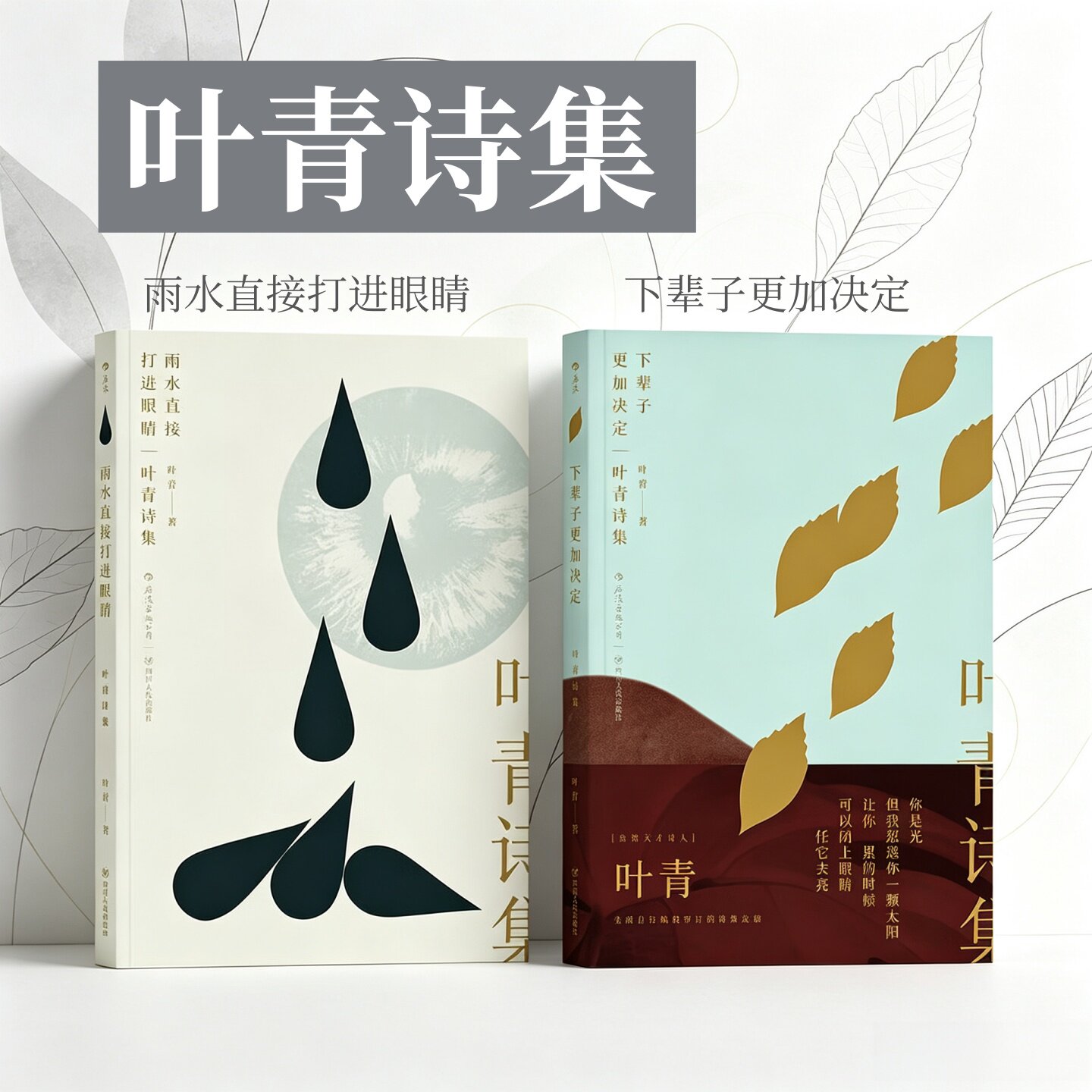 雨水直接打进眼睛下辈子更加决定