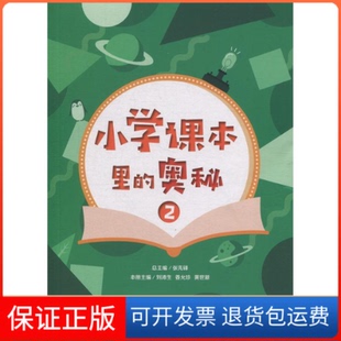 【保正版】单词过目不忘：小升初的1200个核心英语单词（爆笑彩图版）张先峰崇文书局9787540351274