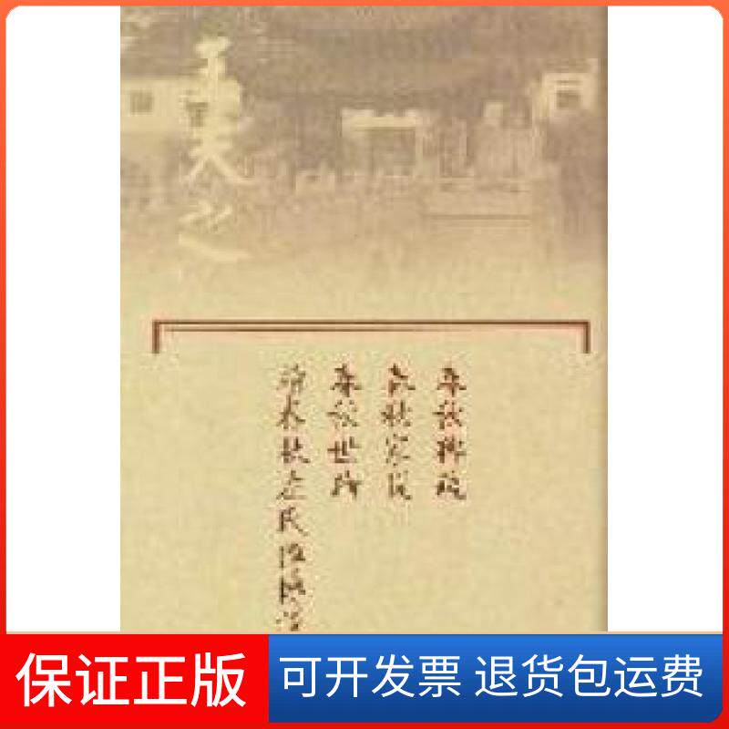 【正版】春秋稗疏春秋家说春秋世论续春秋左氏传博议王夫之岳麓书社9787807615484