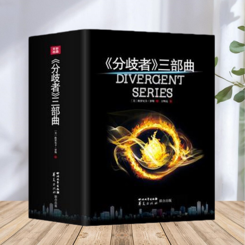 分歧者三部曲维罗尼卡罗斯