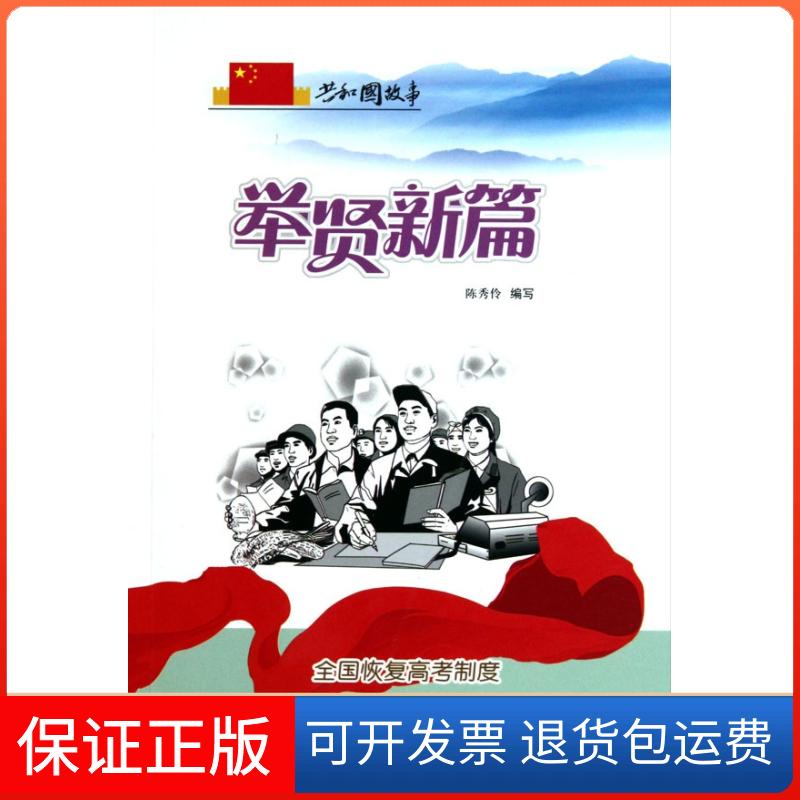 【保正版】Word/Excel2016办公从入门到精通蒋杰中国铁道出版社9787113216313