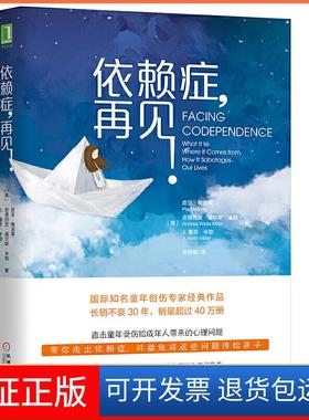 【保正版】依赖症再见![美] 皮亚?梅洛蒂（Pia Mello机械工业出版社9787111640011