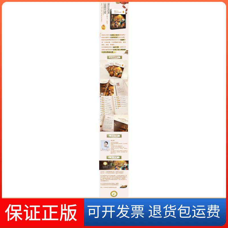 【保正版】给孩子的24堂经典阅读课徐宏洲  著清华大学出版社9787302512325