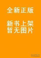 保证正版】正版书籍语文新读本:老鼠应该有个好收成未知天天出版社未知天天出版社