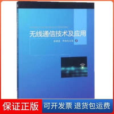 【保正版】5G之道：4G、LTE-APro到5G技术全面详解（原书第3版）张颖慧 那顺乌力吉中国水利水电出版社9787517075462