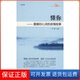 保正版 杜娟中国宇航出版 日汉对照心灵日文系列懂你——震撼你心灵 赠MP3光盘 社9787802183926 亲情故事