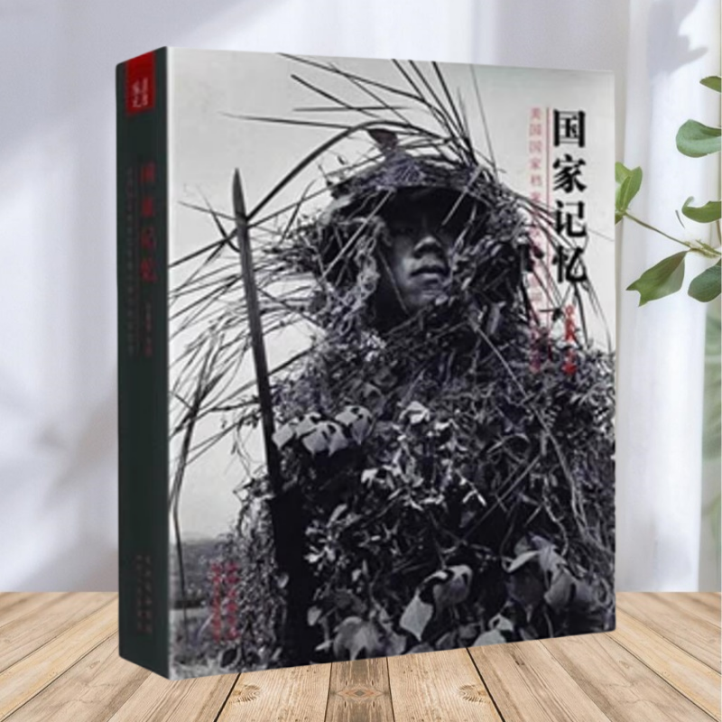 国家记忆中缅印战场影像