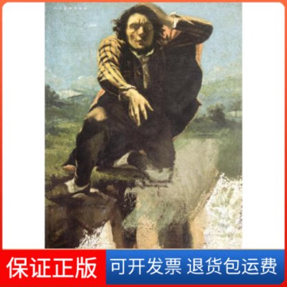 【保正版】库尔贝/中央美术学院/外名作选粹人民美术出版社 著作人民美术出版社9787102059266