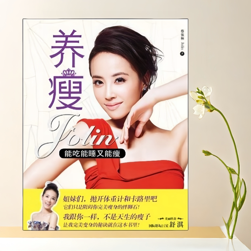 养瘦能吃能睡又能瘦现货速发