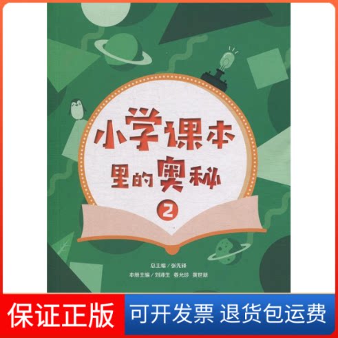 【保正版】单词过目不忘：小升初的1200个核心英语单词（爆笑彩图版）张先峰湖北辞书出版社9787540351274