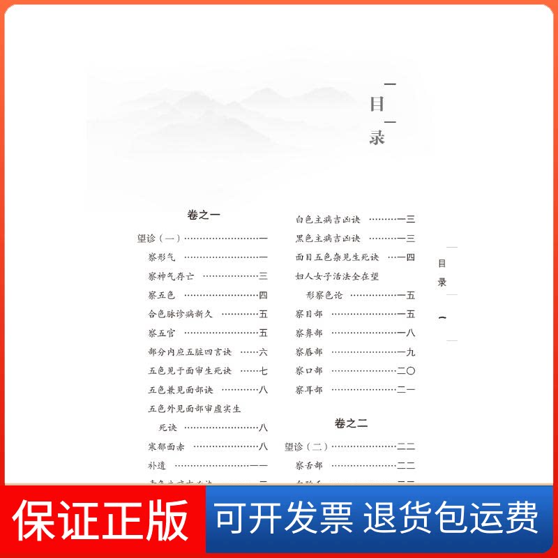 【保正版】四诊抉微[清]林之翰中国医出版社9787513275606