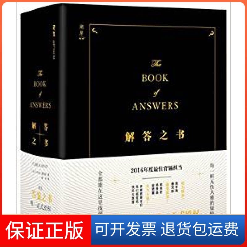 【保正版】解答之书卡罗尔·博尔特外语教学与研究出版社9787513575553