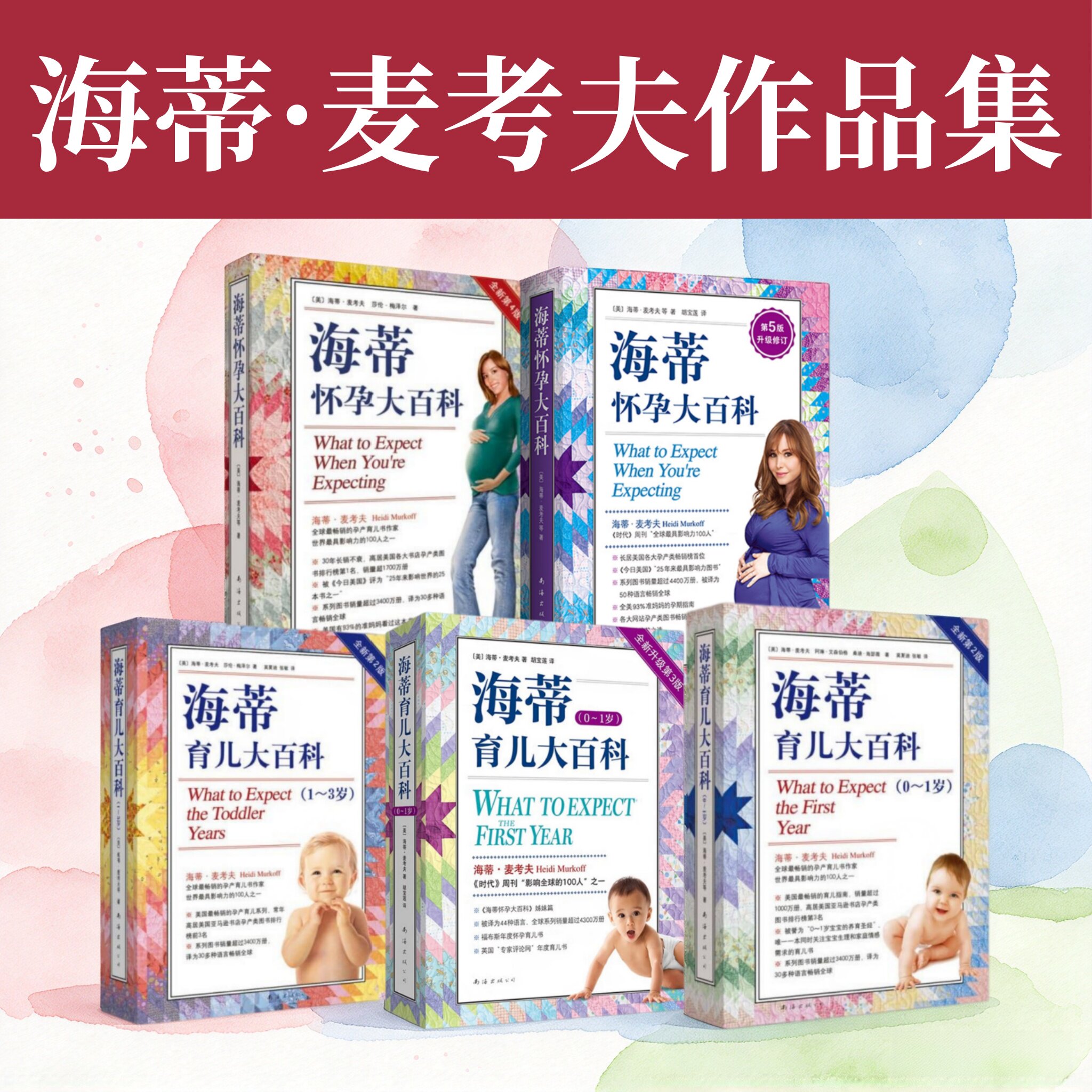 海蒂麦考夫作品新老版本合集