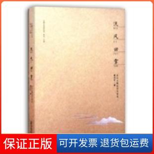 社 玉雕藝術(shù)家叢書流風(fēng)回雪蘇州玉雕創(chuàng)作與審美瞿利軍廣西師范大學(xué)出版 保正版