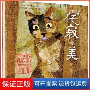 【保正版】侘寂之美(美)马克·莱布斯丁 著 梅思繁 译 (美)杨志成 绘中信出版社9787521713039