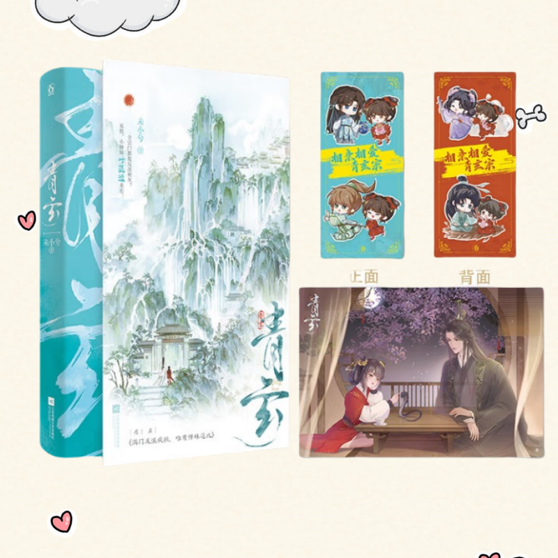 青玄满门反派疯批唯有师妹逗比