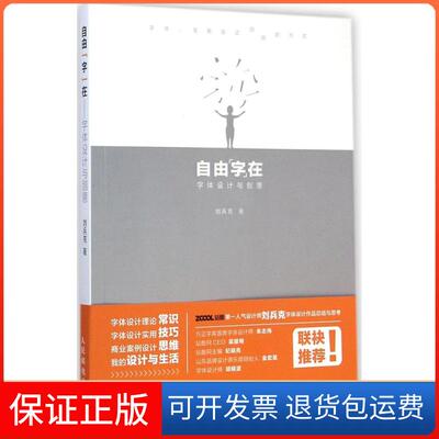 【保正版】自由