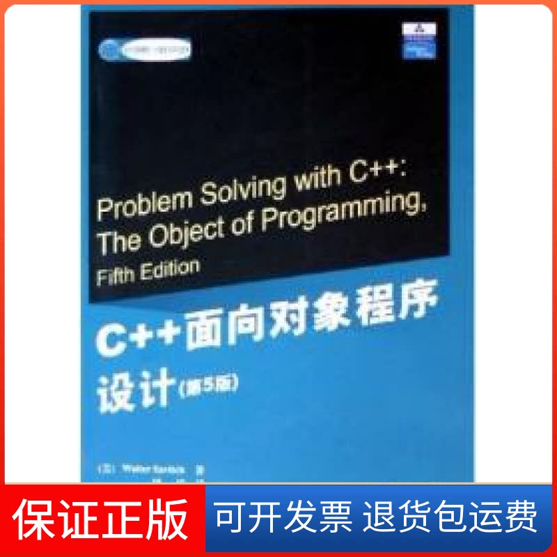 【保正版】模拟CMOS集成电路设计()(美)罗扎清华大学出版社9787302108863