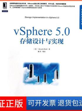 【保正版】vSphere 5.0存储设计与实现哈里尔机械工业出版社9787111438663