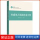 未成年人司法社会工作席小华华东理工大学出版 保正版 社9787562870760
