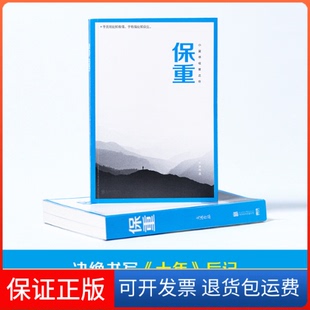 【保正版】保重大冰北京联合出版有限公司9787559664129