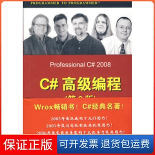 Nagel.C 正版 美 李铭 审校清华大学出版 高级编程 黄静 社9787302184959 第6版 翻译 内格尔