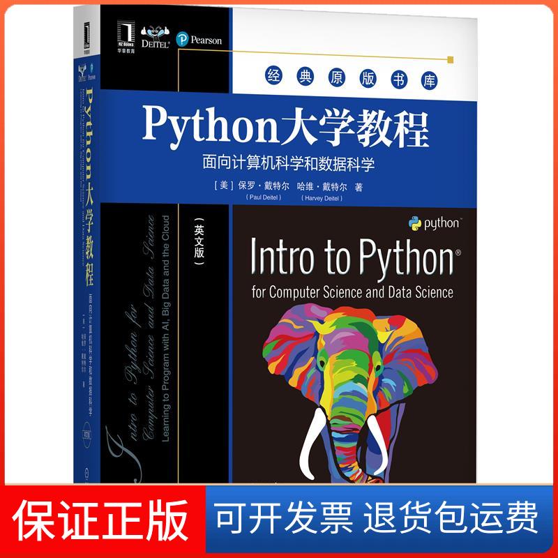 【正版】Python教程:面向计算机科学和数据科学:learning to program with ai, big data  and the cloud:英文版