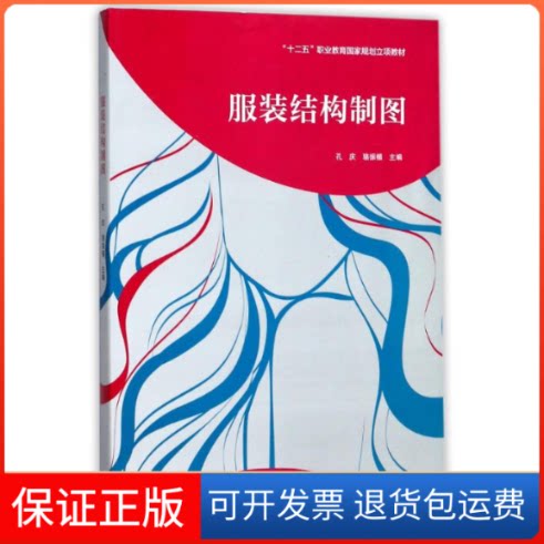 【保正版】W结构制图(第三版)(配盘)(卡/防伪标)/骆振楣 孔庆编者:孔庆//骆振楣 著作高等教育出版社9787040449006