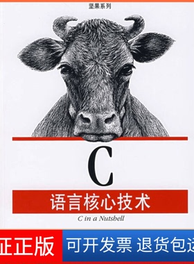 【保正版】C语言核心技术布莱恩（Peter Prinz），克劳福德（Tony Cra机械工业出版社9787111220503