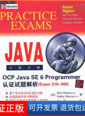 【正版】OCPJavaSE6Programmer认试题解析(Exam310-065)(美)Bert Bates (美)Kathy Sierra著清华大学出版社9787302269472