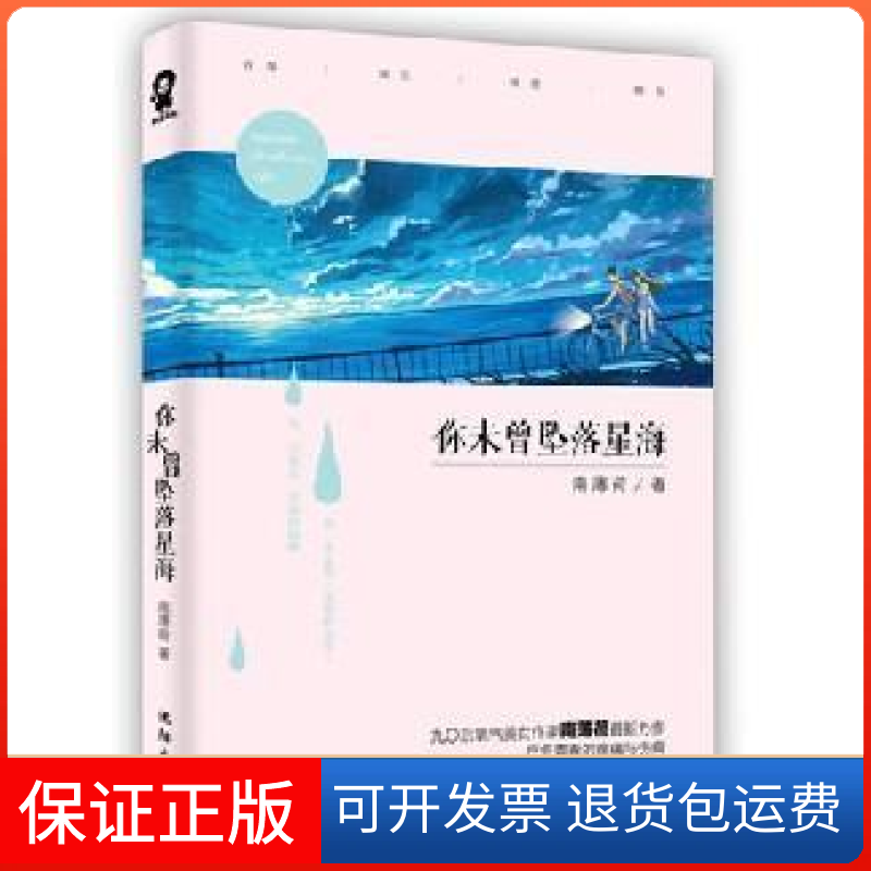 【保正版】星海镖师-15颜开中国致公出版社9787514506167