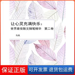 【保正版】婚变杰弗里·尤金尼德斯上海译文出版社9787532770298