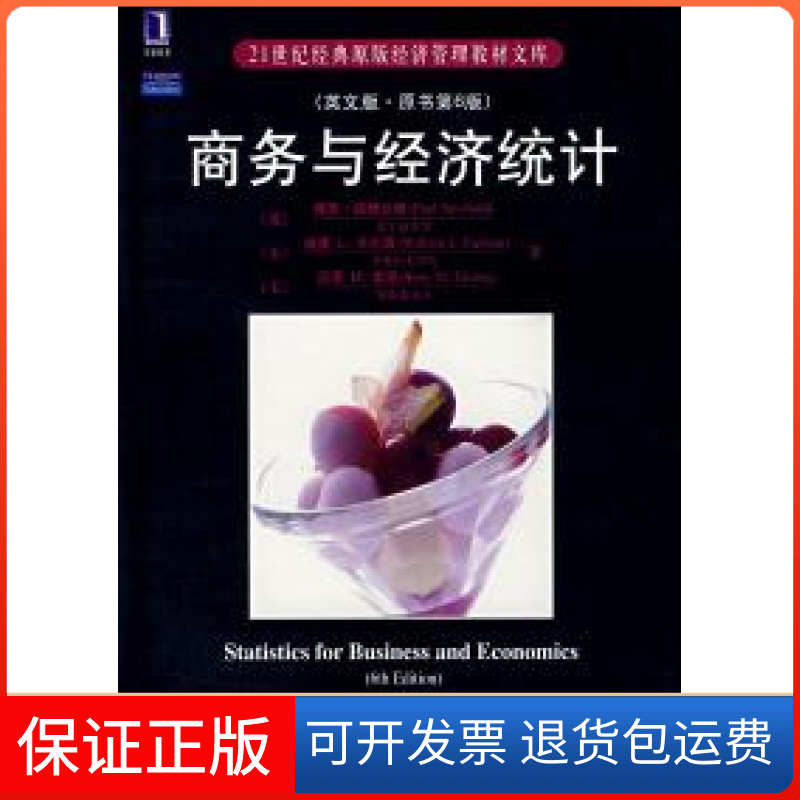 【保正版】商务与经济统计(英文版.原书第6版)(美)纽博尔德 (美)卡尔森 (美)索恩机械工业出版社9787111232469