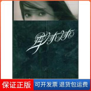 【保正版】李冰冰—十年·映画华谊兄弟传媒·李雪工作室青岛出版社9787543650459