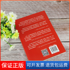 【保正版】产业互联网 全产业链的数字化转型升级王玉荣,葛新红 著清华大学出版社9787302570455