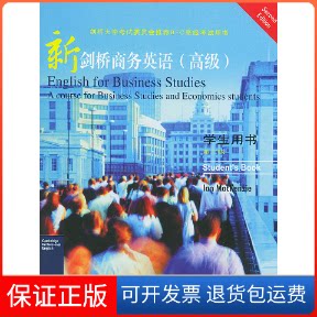 【保正版】(第2版)(高级)学生用书//新剑桥商务英语(英)麦肯齐 著 著作人民邮电出版社9787115125965