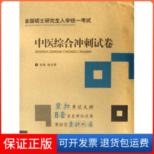 【保正版】组织学与胚胎学彩色图谱徐国成人民军医出版社9787509126127