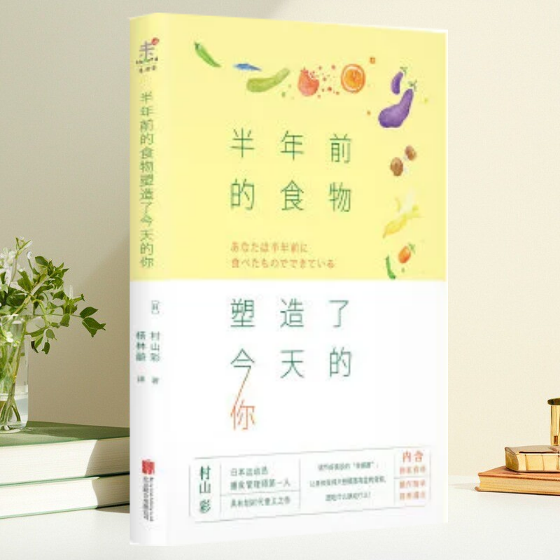 半年前的食物塑造了今天的你