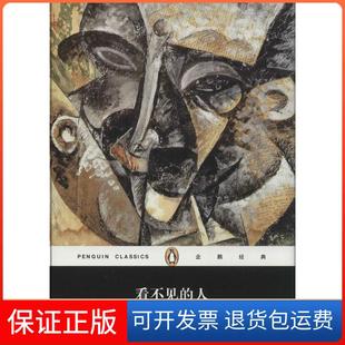 看不見(jiàn) 人拉爾夫艾里森任紹曾張德中黃云鶴上海文藝出版 社 保正版