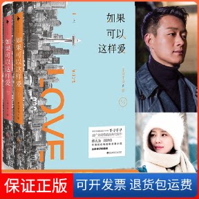 【保正版】如果可以这样爱千寻千寻 著 著作百花洲文艺出版社9787550015111