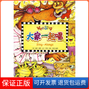 【保正版】(欧美经典儿歌)大家一起唱（配光盘）（美）尼普，（美）比尔  编著，（美）克莱因  绘图中国对外翻译出版公司