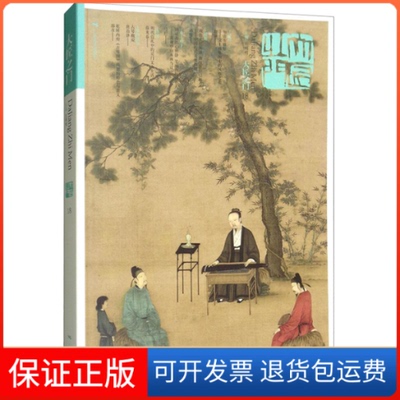 【保正版】大匠之门（18）王明明广西美术出版社9787549417759