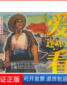 【正版】爱看连环画-中国乡村故事-0辑(全套12册)本社学林出版社9787807309659