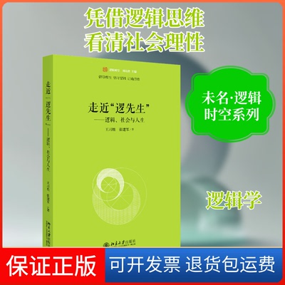 【保正版】走近