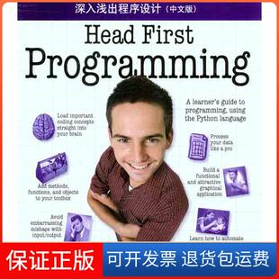 【保正版】深入浅出程序设计（中文版）巴里东南大学出版社9787564129668