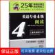 D2版 冲击波英语编者 总主编 保正版 张艳莉大连理工大学9787568515610 张艳莉 英语专业4级阅读 迟若冰 姚珂