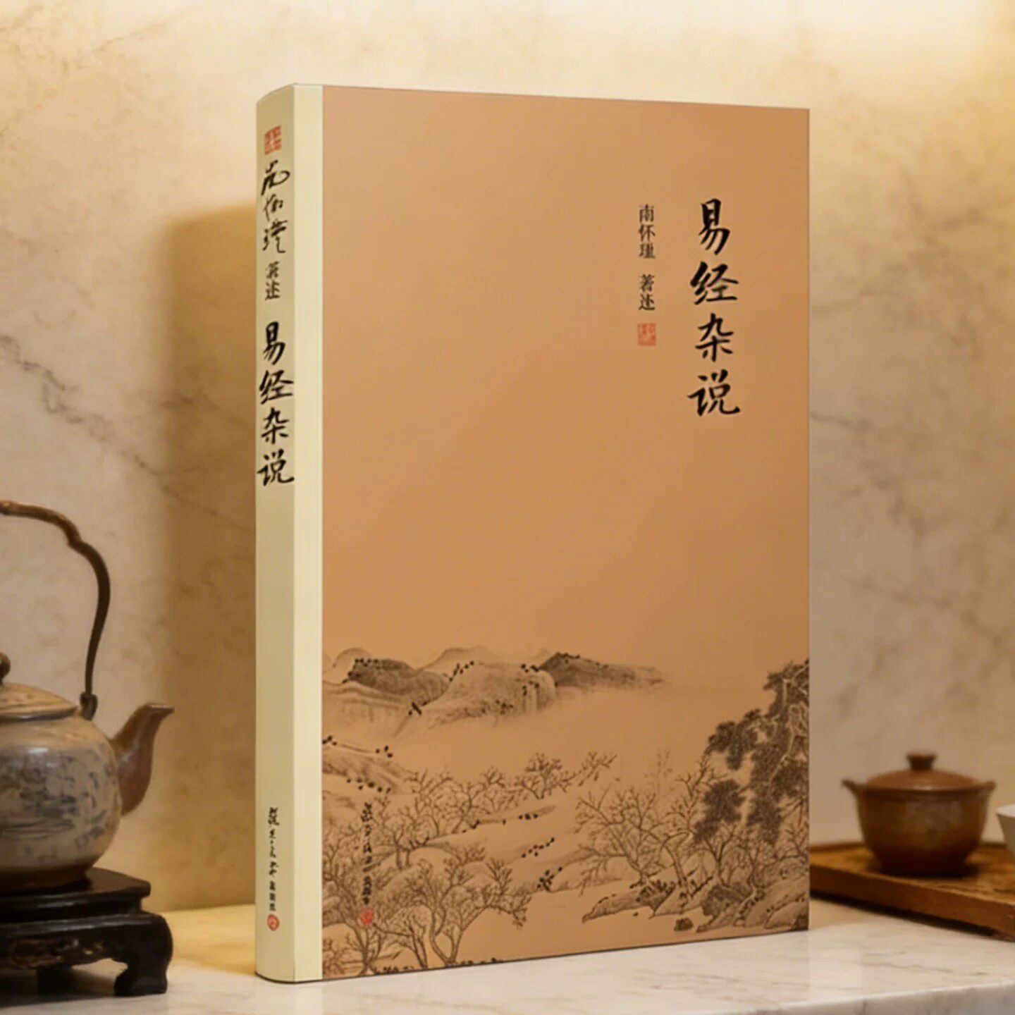 易经杂说南怀瑾复旦大学出版社
