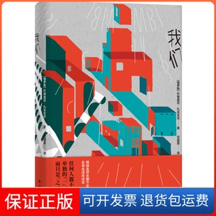 【保正版】反乌托邦三部曲:我们叶甫盖尼·扎米亚京译林出版社9787544794947