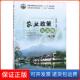 编中国农业出版 朱利群朱利群 农业政策与法规 社9787109246232 保正版
